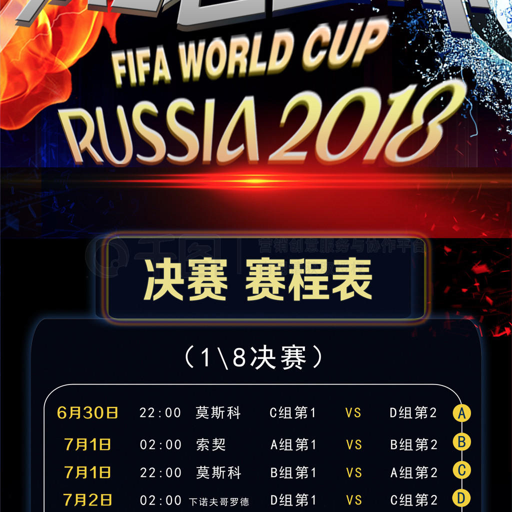 名足球俱乐