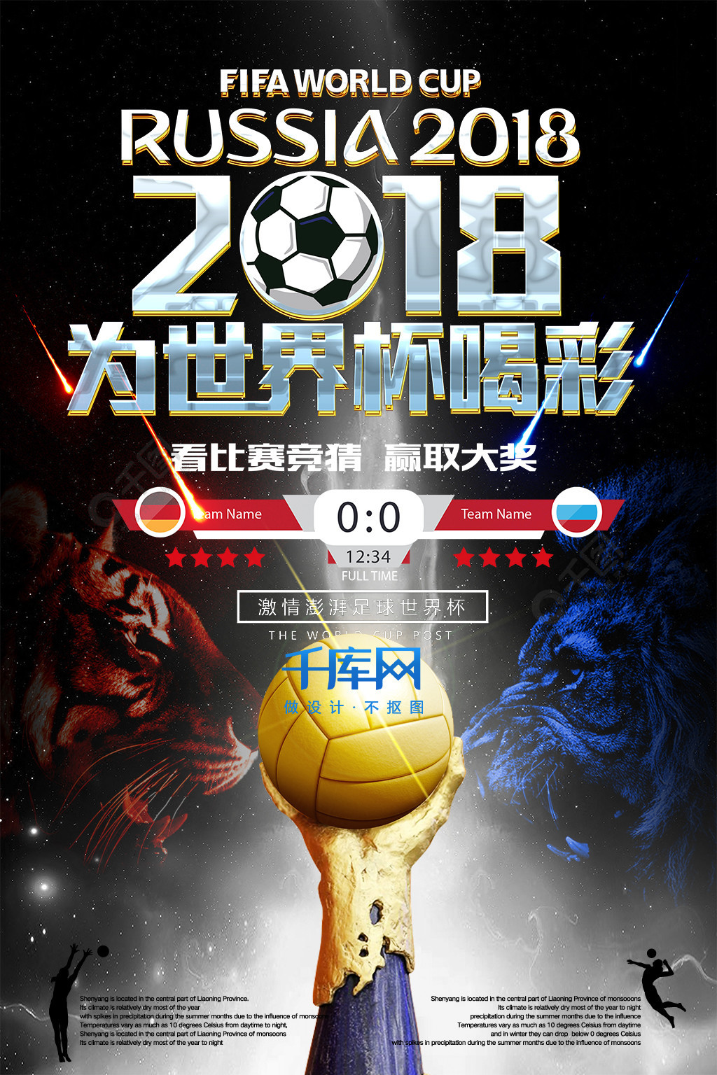 饱受灾