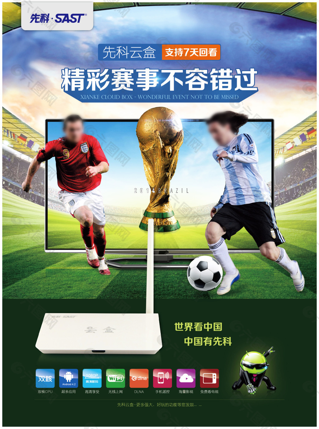 上的辉煌战
